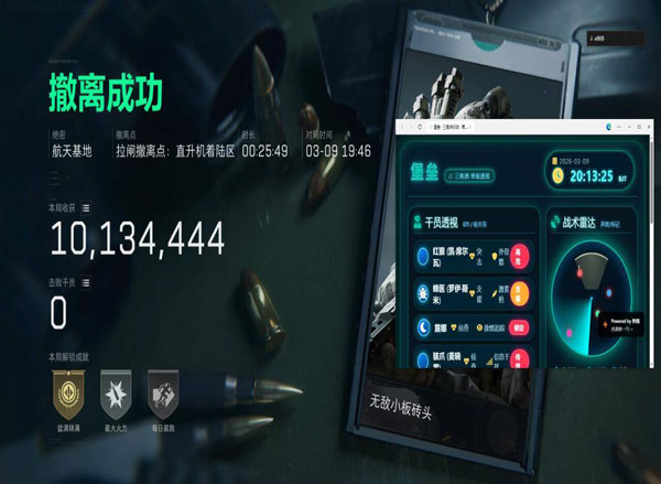 避风港电竞三角洲外挂软件效果